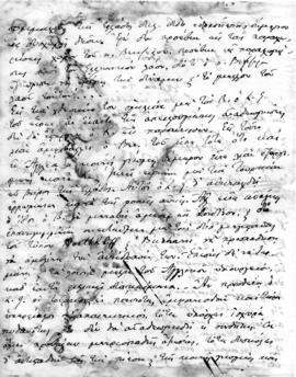 Επιστολή Αλέξανδρου Διομήδη προς Λεωνίδα Παρασκευόπουλο, Παρίσι 30 Ιανουαρίου 1921 2