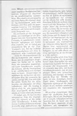 Ελμίνα Παντελάκη, Το Εθνικόν Συμβούλιον των Ελληνίδων και η εκπαίδευσις, περιοδικό Ελληνίς αρ6-7,...