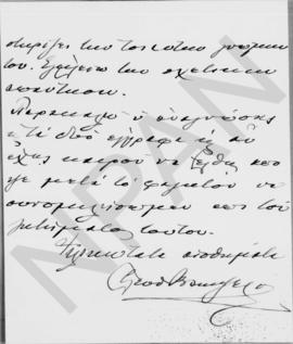 Επιστολή Ελευθερίου Βενιζέλου προς Αλέξανδρο Διομήδη 2