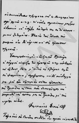 Επιστολή Εμμανουήλ Τσουδερού προς τον Αλέξανδρο Διομήδη, Αθήνα 26 Αυγούστου 1926 3