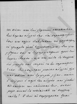 Επιστολή Γεωργίου Στρέϊτ προς Αλέξανδρο Διομήδη, Βιέννη 3/16 Σεπτεμβρίου 1910 2