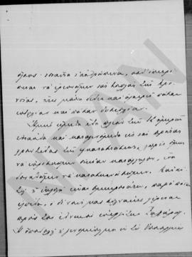 Επιστολή Γεωργίου Στρέϊτ προς Αλέξανδρο Διομήδη, Βιέννη 3/16 Σεπτεμβρίου 1910 3