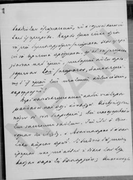 Επιστολή Γεωργίου Στρέϊτ προς Αλέξανδρο Διομήδη, Βιέννη 3/16 Σεπτεμβρίου 1910 7